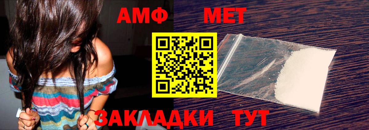 Раменское  АМФ  Вход с VPN  Amphetamine  Амфетамин Premium 
