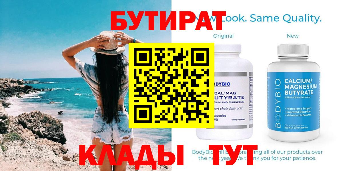 Бутират жидкий экстази Раменское