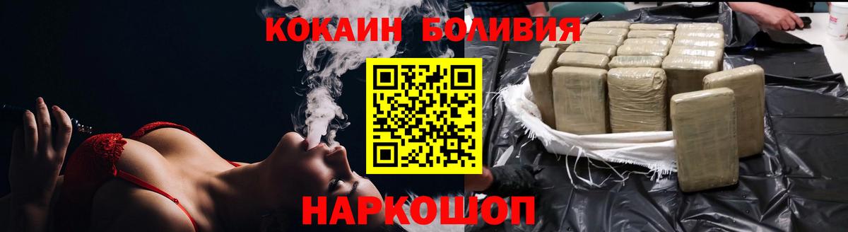 Кокаин FishScale Раменское