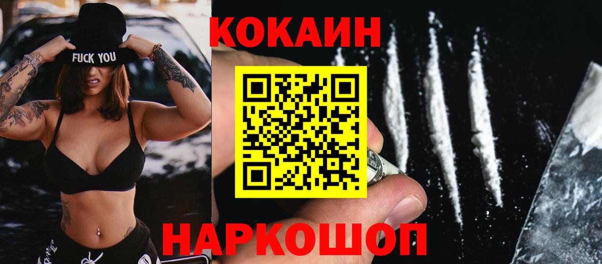 Раменское  КОКАИН  Вход с VPN  COCAIN 99%  КОКАИН Перу 