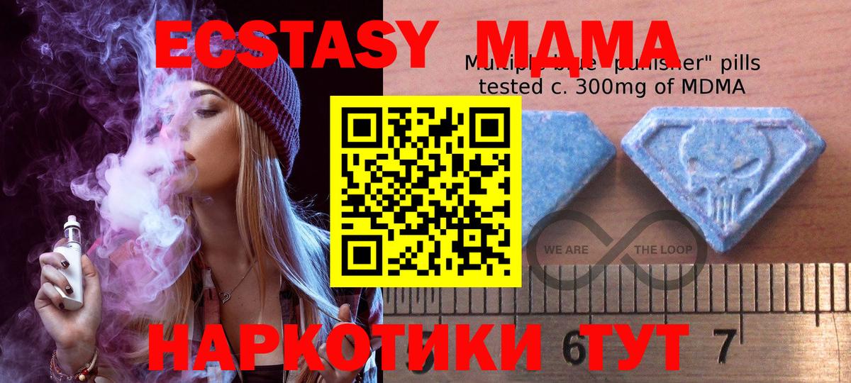 Экстази 280мг  ЭКСТАЗИ 280 MDMA  купить наркоту  Вход с VPN  Раменское  hydra зеркало  ЭКСТАЗИ 