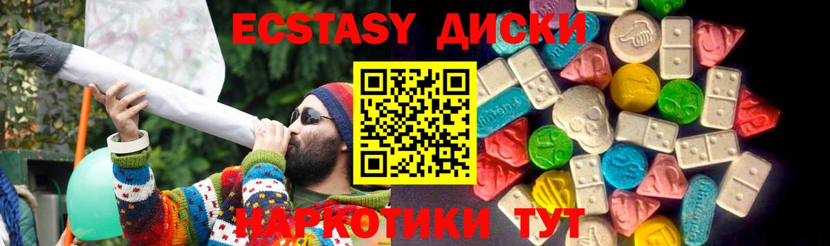 Ecstasy 99% Раменское