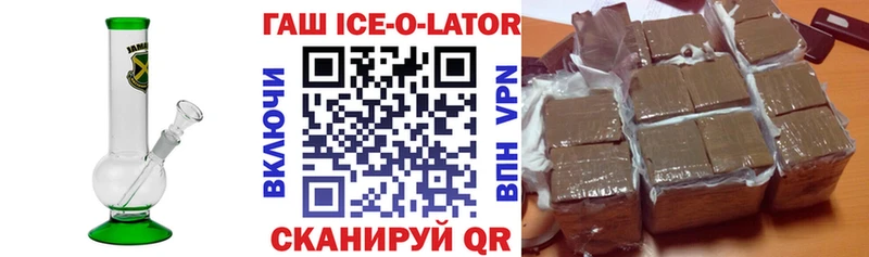 ГАШИШ ice o lator  hydra сайт  Раменское 