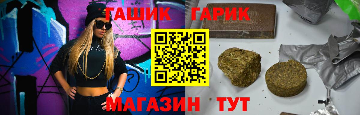 Раменское  ГАШ  Вход с VPN  ГАШ индика сатива  ГАШ гашик 