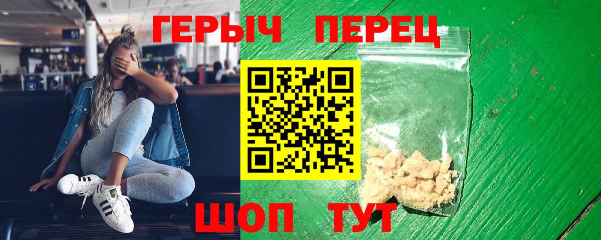 ГЕРОИН белый Раменское