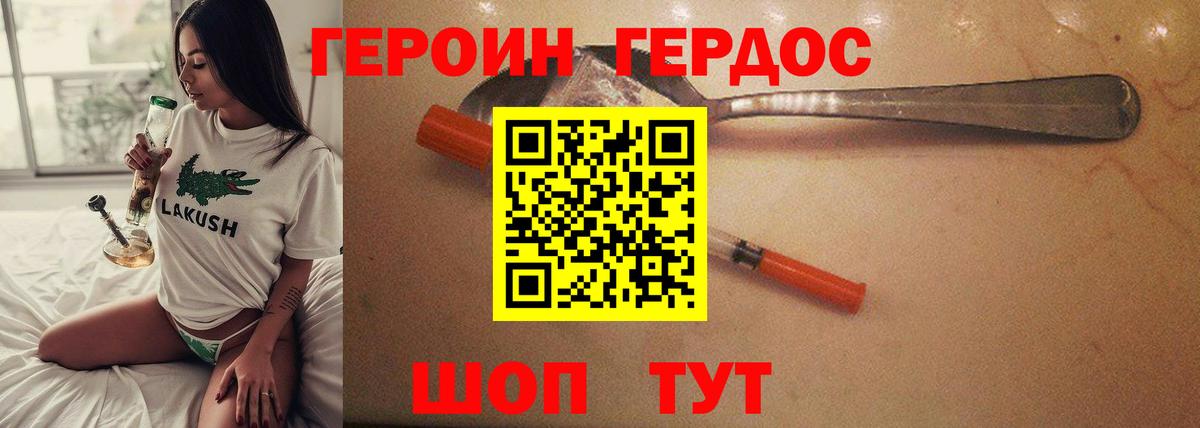 ГЕРОИН герыч  Вход с VPN  Раменское 