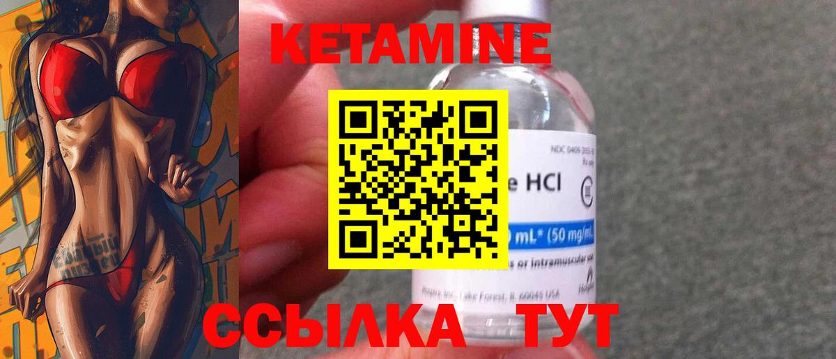 Кетамин VHQ  КЕТАМИН VHQ  Раменское  Вход с VPN 