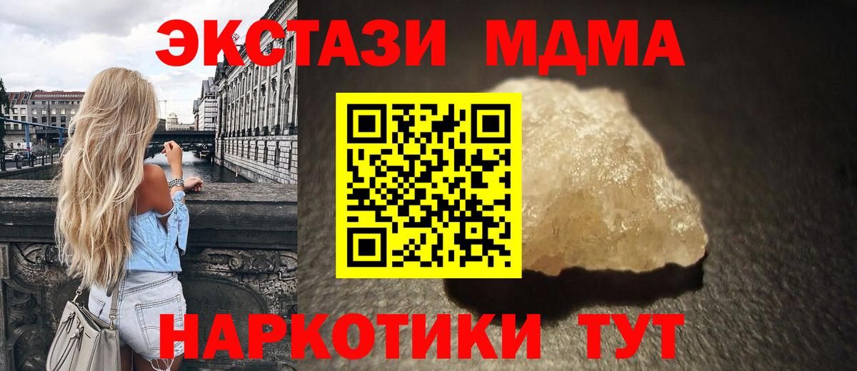 Раменское  MDMA crystal  Вход с VPN 