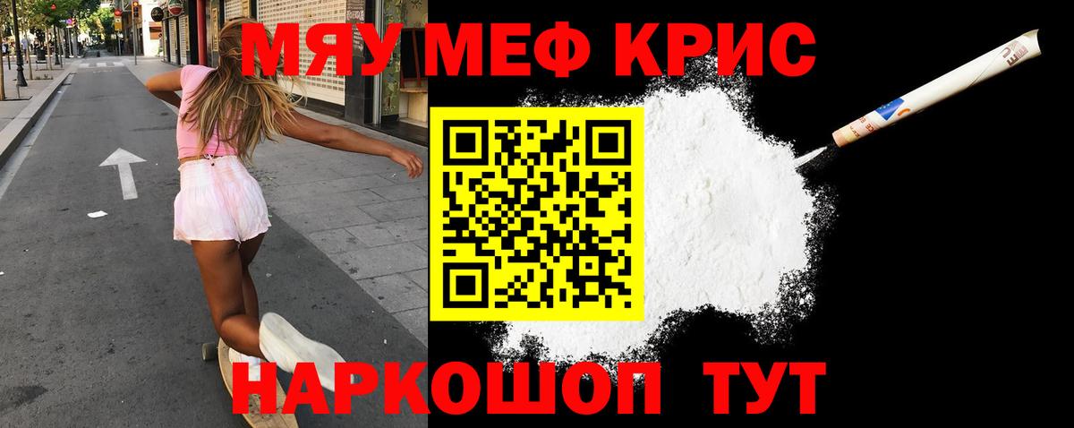 МЯУ-МЯУ  Меф mephedrone  МЕГА tor  Раменское  МЕФ 4 MMC  Вход с VPN 