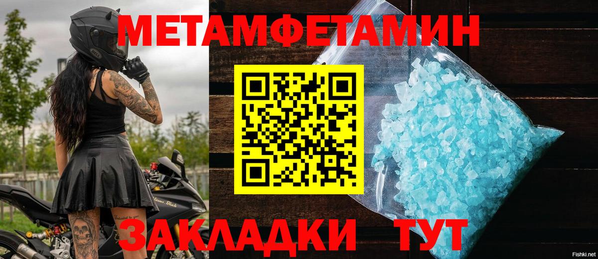 Первитин  МЕТАМФЕТАМИН винт  Вход с VPN  Раменское 