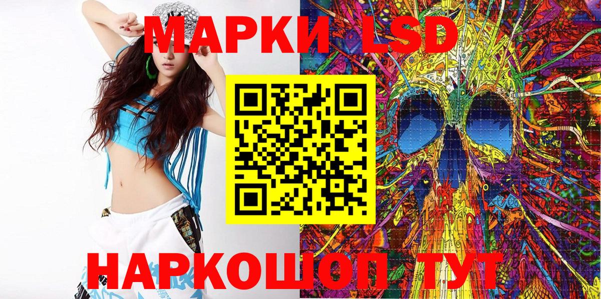 Марки 25I-NBOMe 1500мкг Раменское