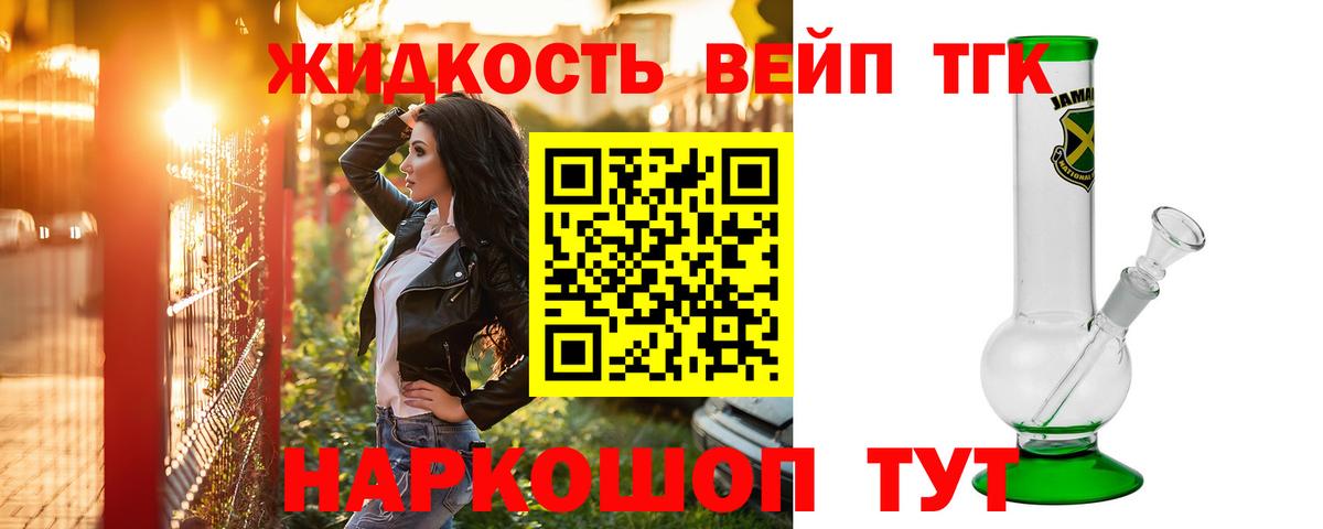 Дистиллят ТГК жижа  OMG ССЫЛКА  Дистиллят ТГК Wax  Раменское  Вход с VPN 
