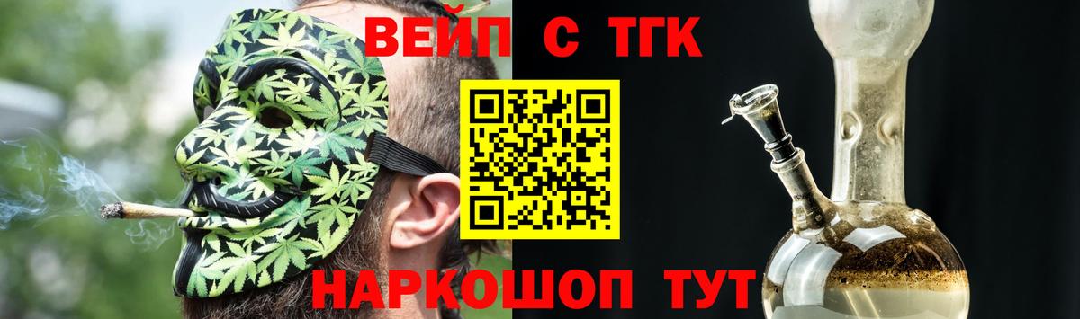 ТГК гашишное масло Раменское